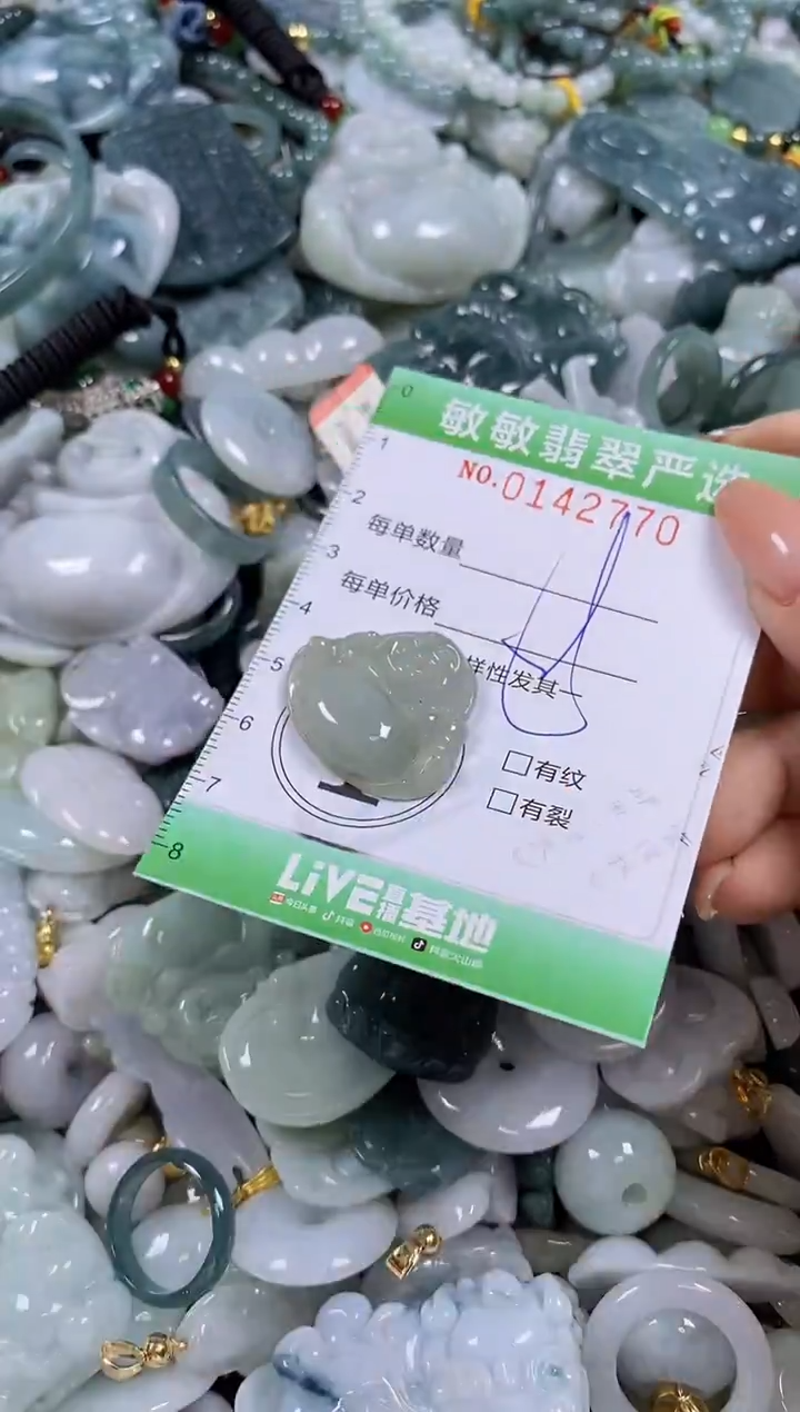 【闪购商品】翡翠未镶嵌颈饰闪购0142770