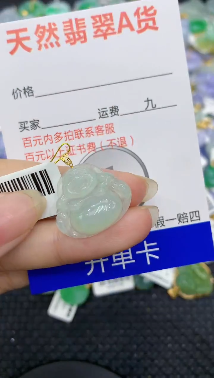 【闪购商品】翡翠颈饰18K金镶嵌8888888888