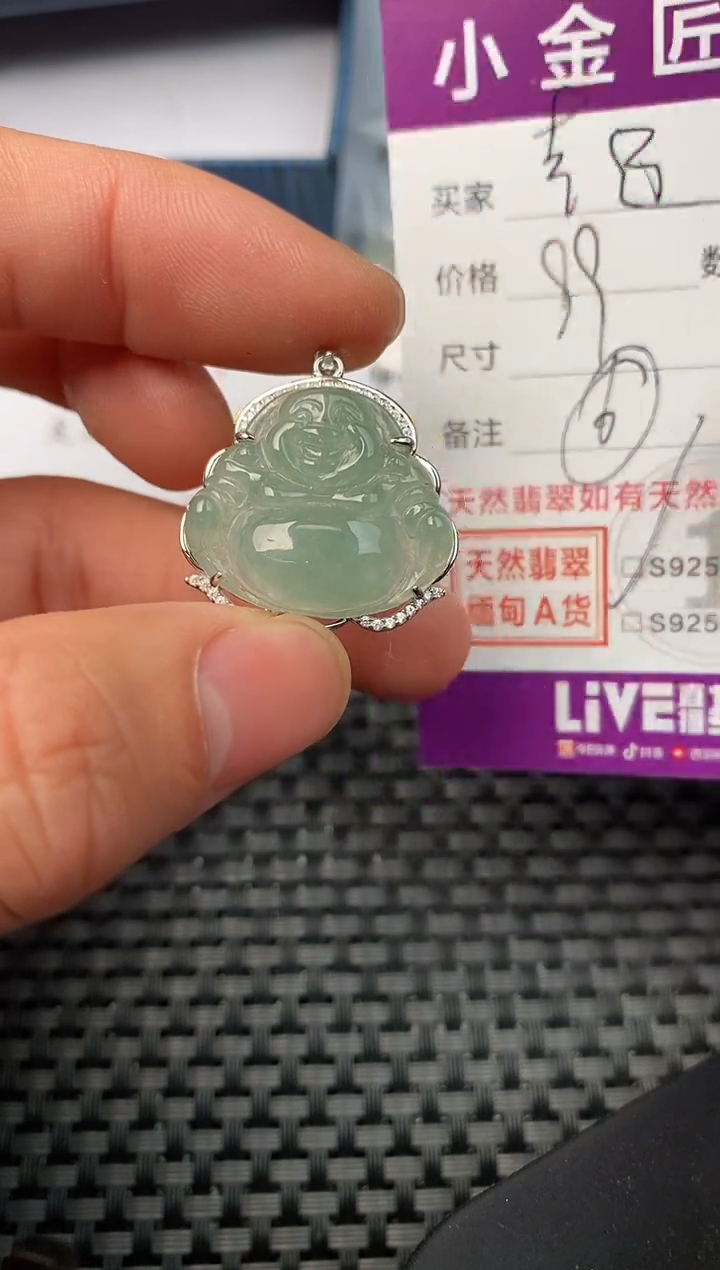 【闪购商品】翡翠颈饰银S925镶嵌挂件