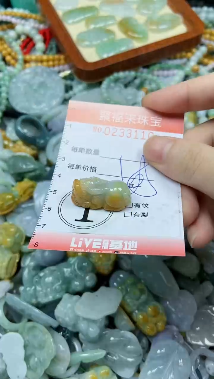 未镶嵌挂件翡翠闪购0233110