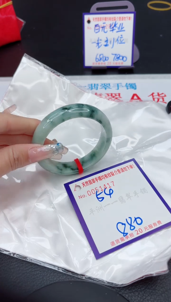 【闪购商品】翡翠手镯未镶嵌1111111111111