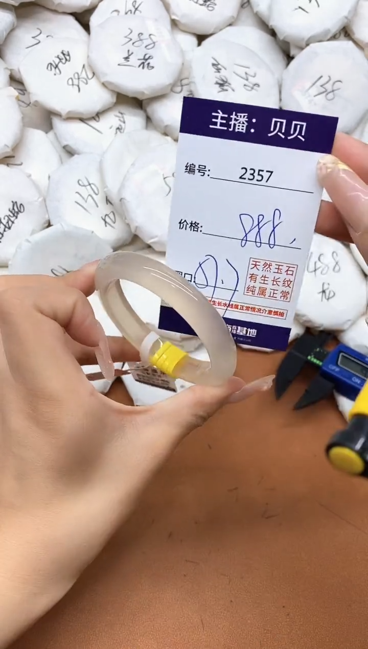 玛瑙/玉髓手镯未镶嵌2357