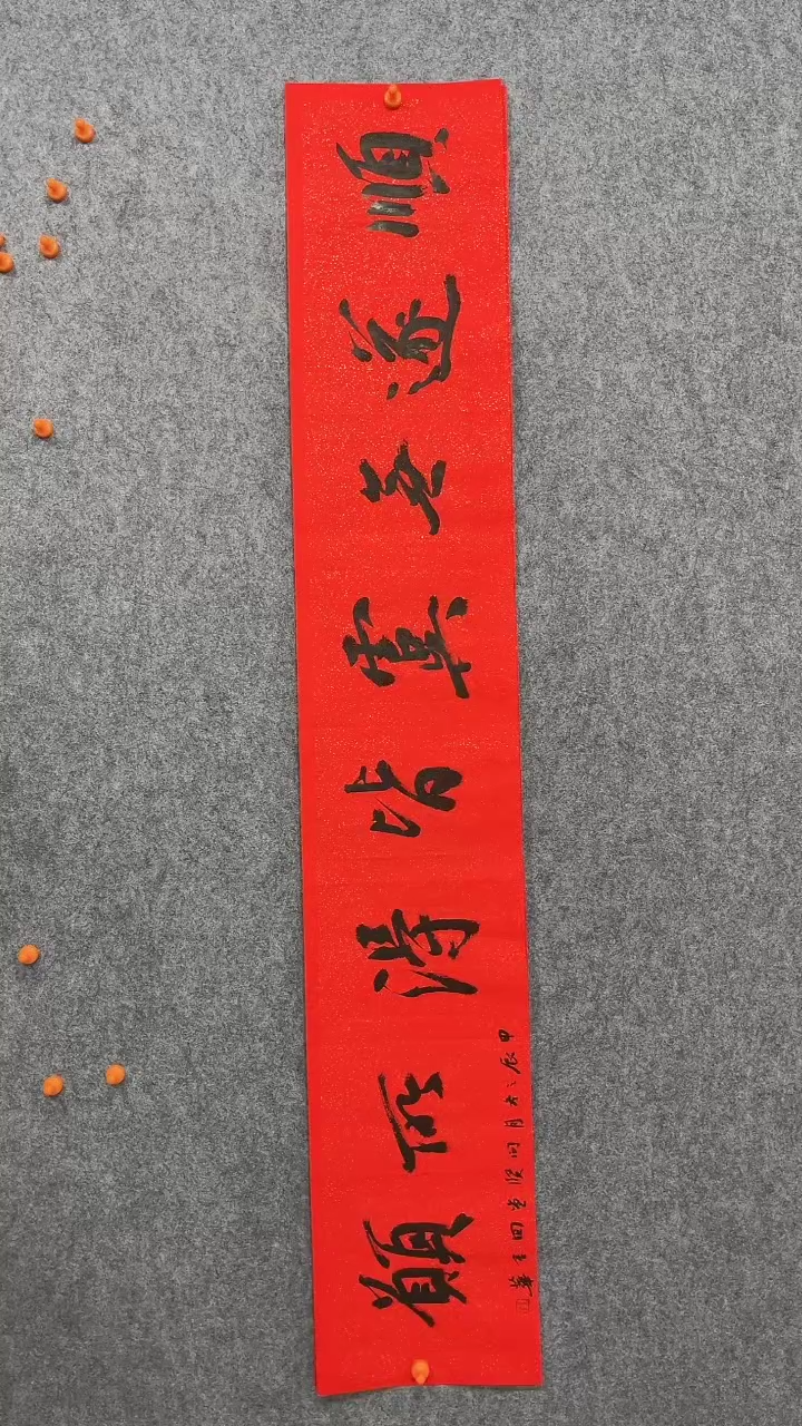 【闪购商品】回金华老师顺遂无虞138*23厘米