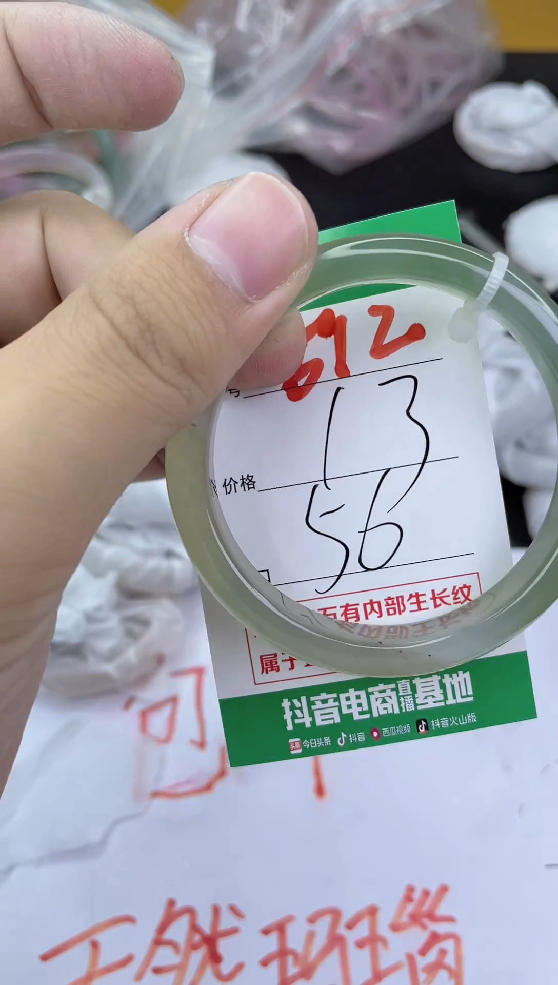 手镯玛瑙/玉髓未镶嵌512