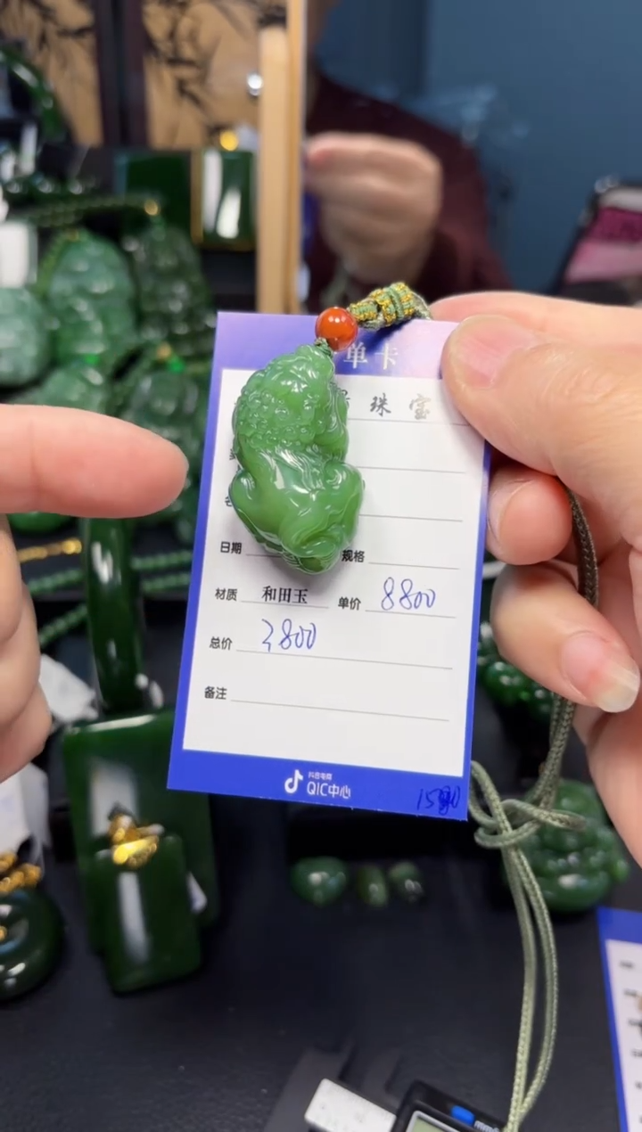 【闪购商品】和田玉（碧玉）吊坠(赠链)未镶嵌1