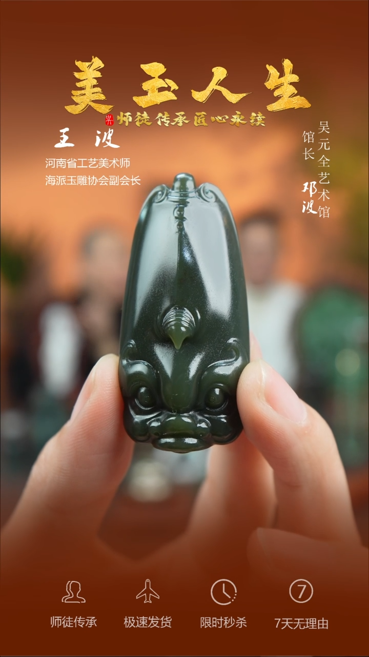 【闪购商品】和田玉吊坠(不含链)未镶嵌饕餮