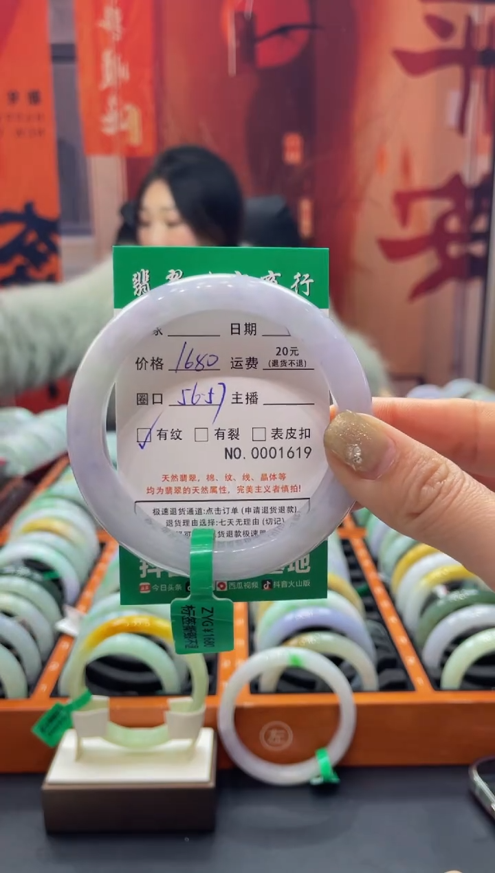 【闪购商品】翡翠手镯未镶嵌1619*****