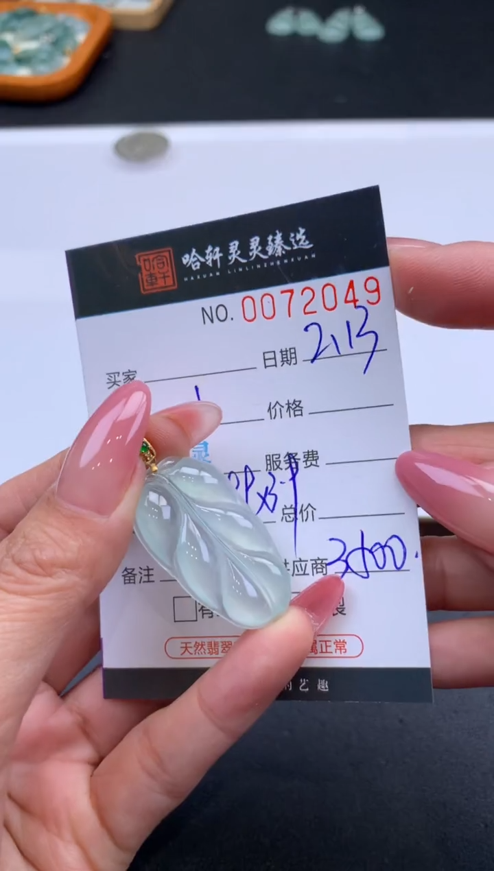 【闪购商品】翡翠挂件未镶嵌哈轩 挂件1