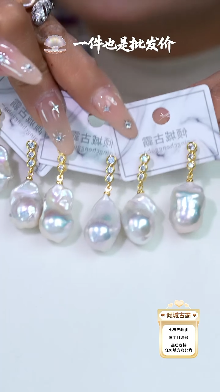 银S925镶嵌耳饰淡水珍珠655多样性发货 发其一