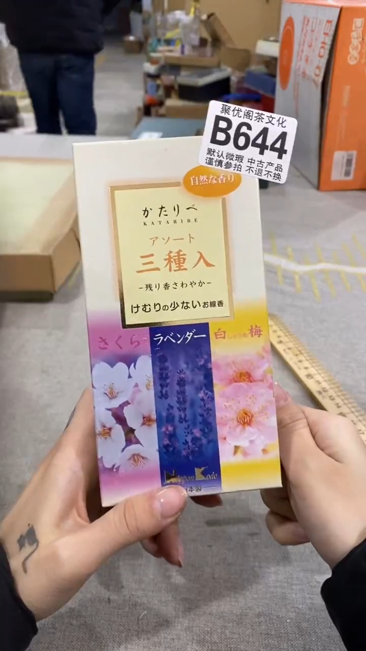【闪购商品】碟聚优阁闪购商品B644