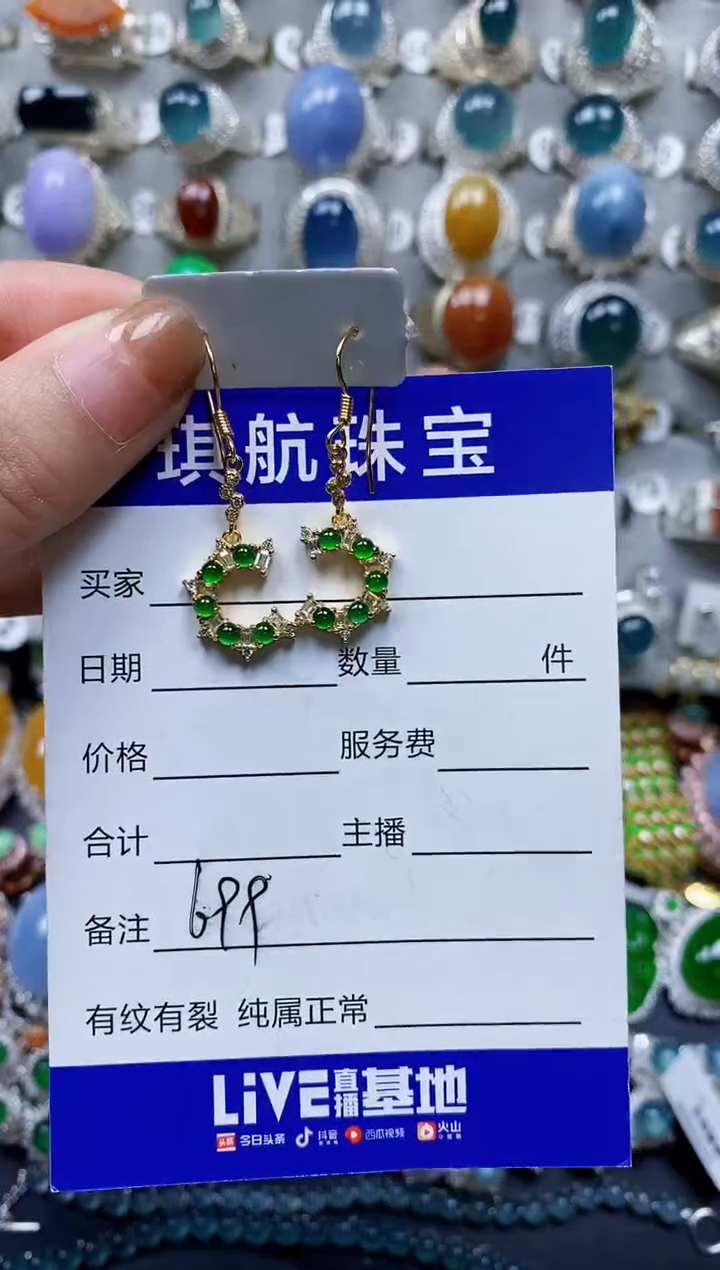 【闪购商品】翡翠耳饰银S925镶嵌0699
