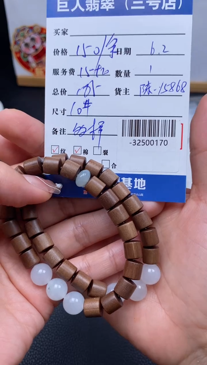 翡翠裸石未镶嵌多多样性发一件-32500170