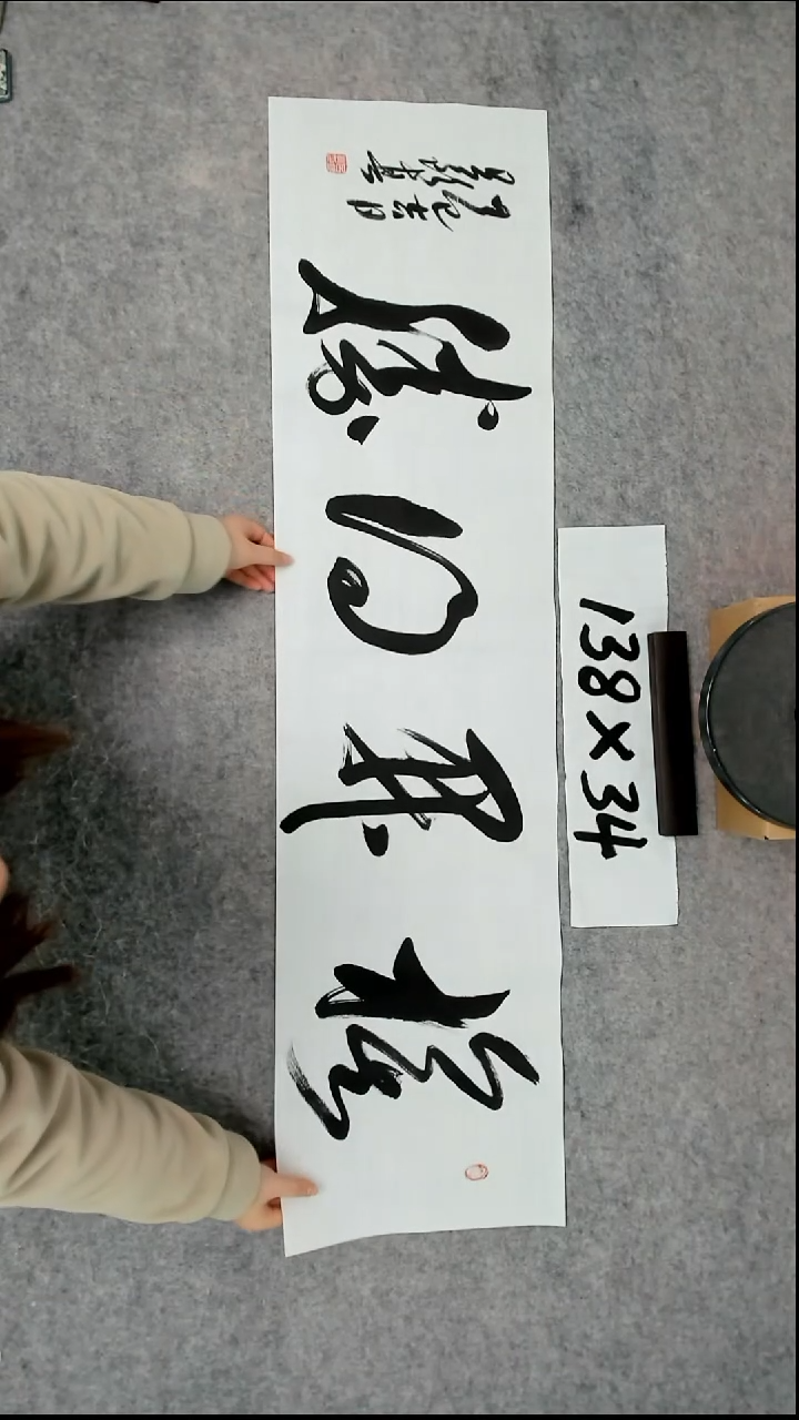 书法吕老师书法作品