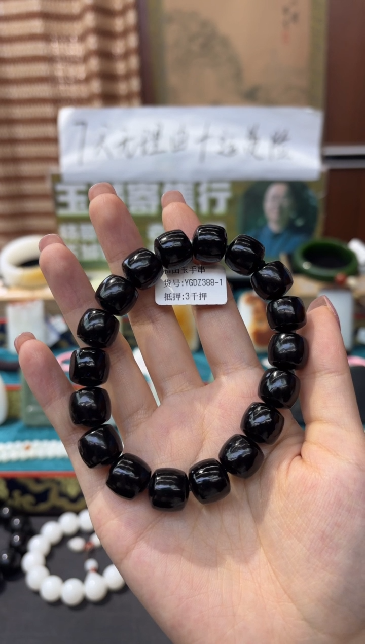 未镶嵌手串和田玉YGDZ388-1