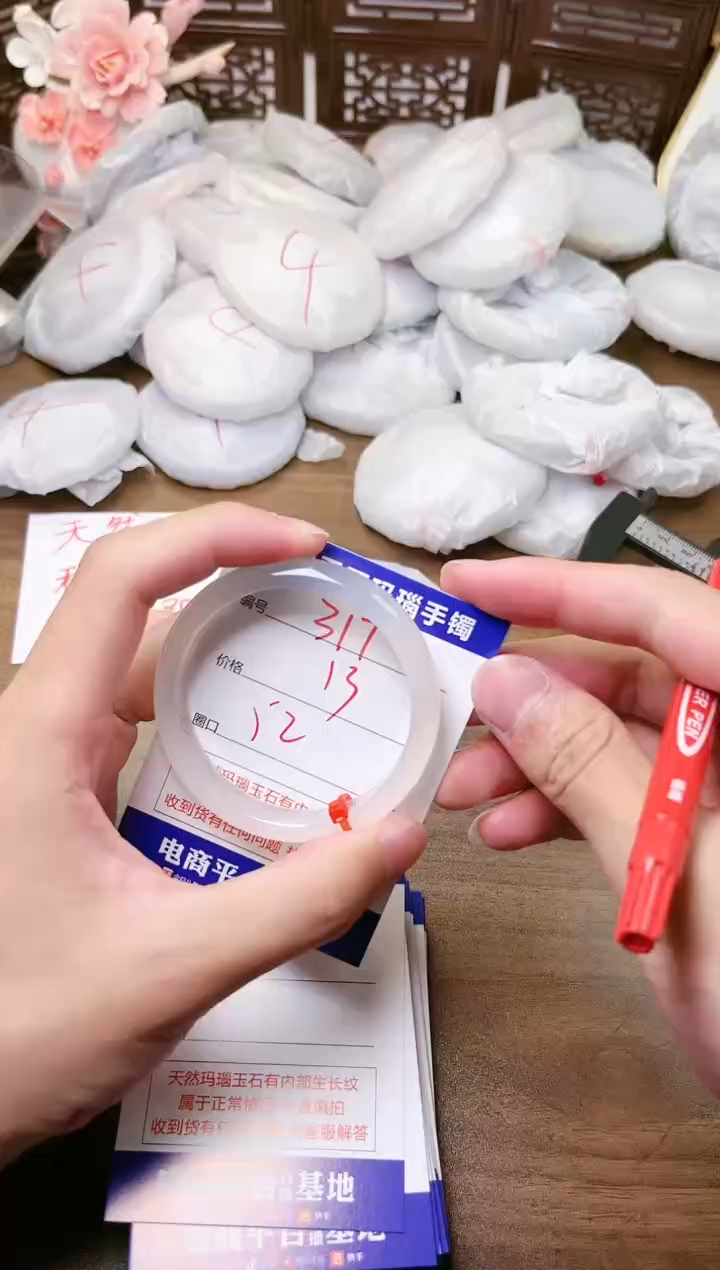 手镯玛瑙/玉髓未镶嵌317