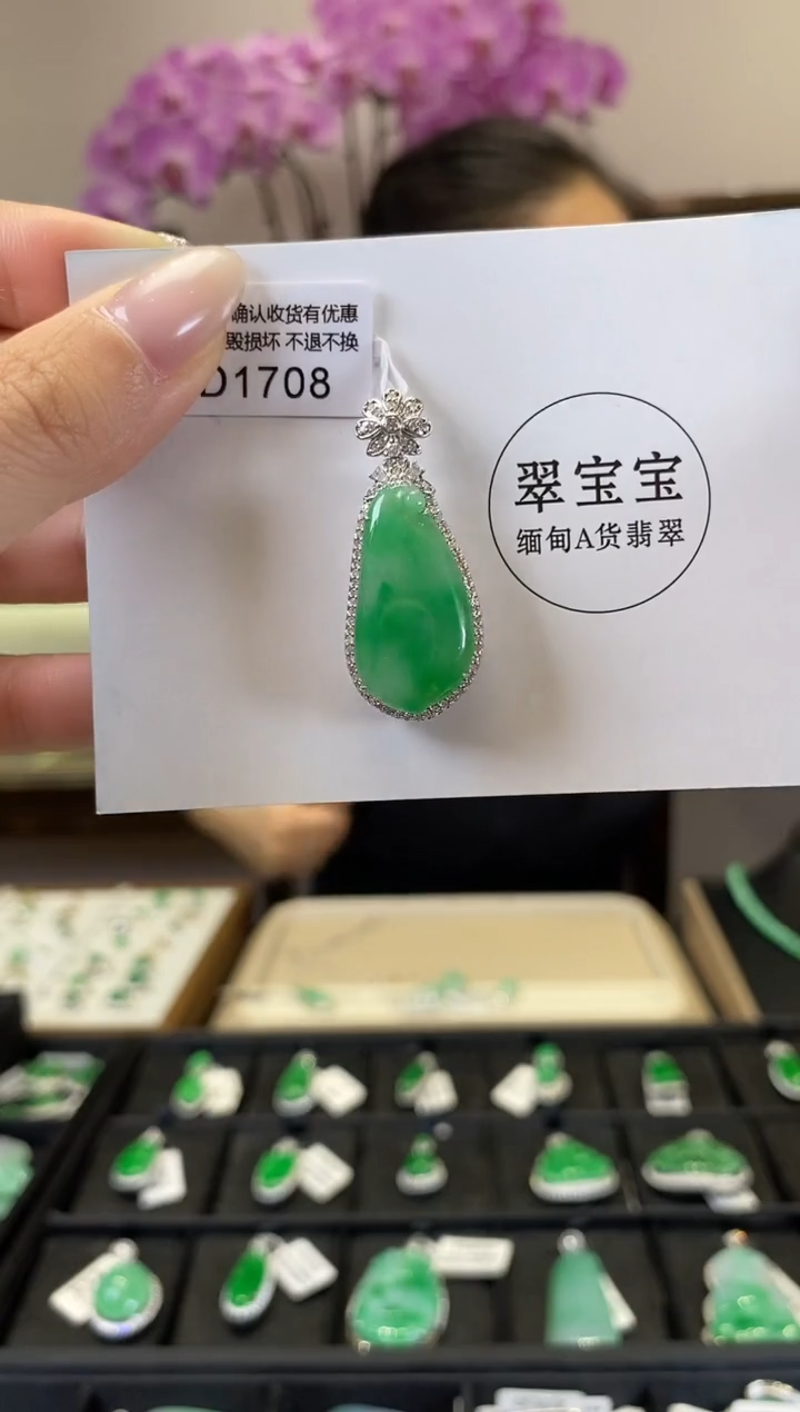 翡翠18K金镶嵌颈饰D1708 福瓜 含运营费