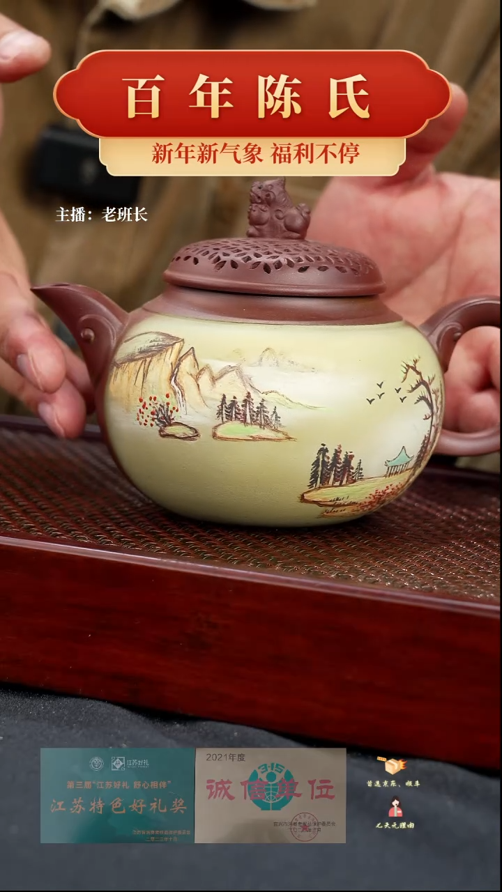 【闪购商品】紫砂茶壶江山如画（琴）