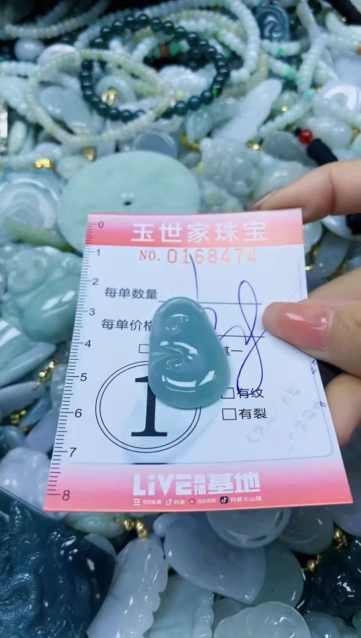 【闪购商品】翡翠颈饰未镶嵌闪购0168474