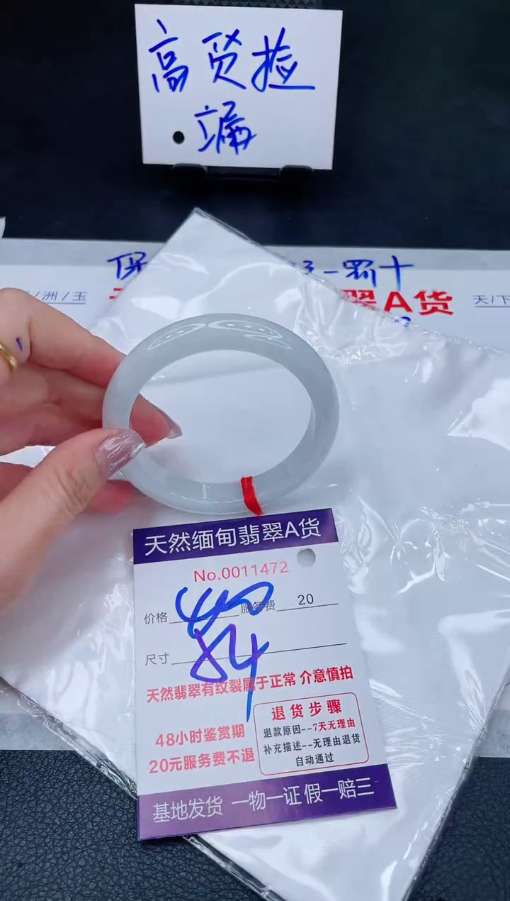 未镶嵌手镯翡翠400.00