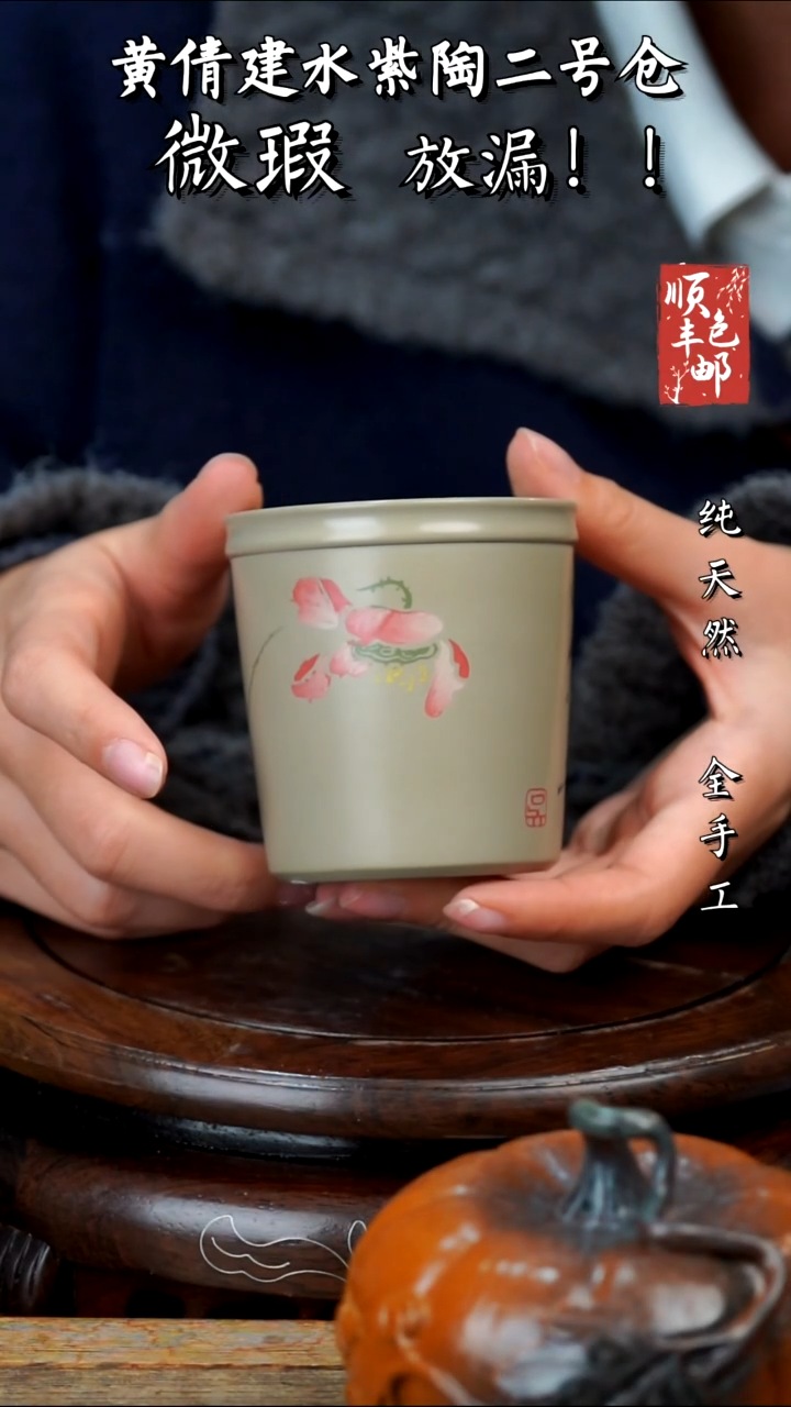 壶黄倩建水紫陶微瑕178