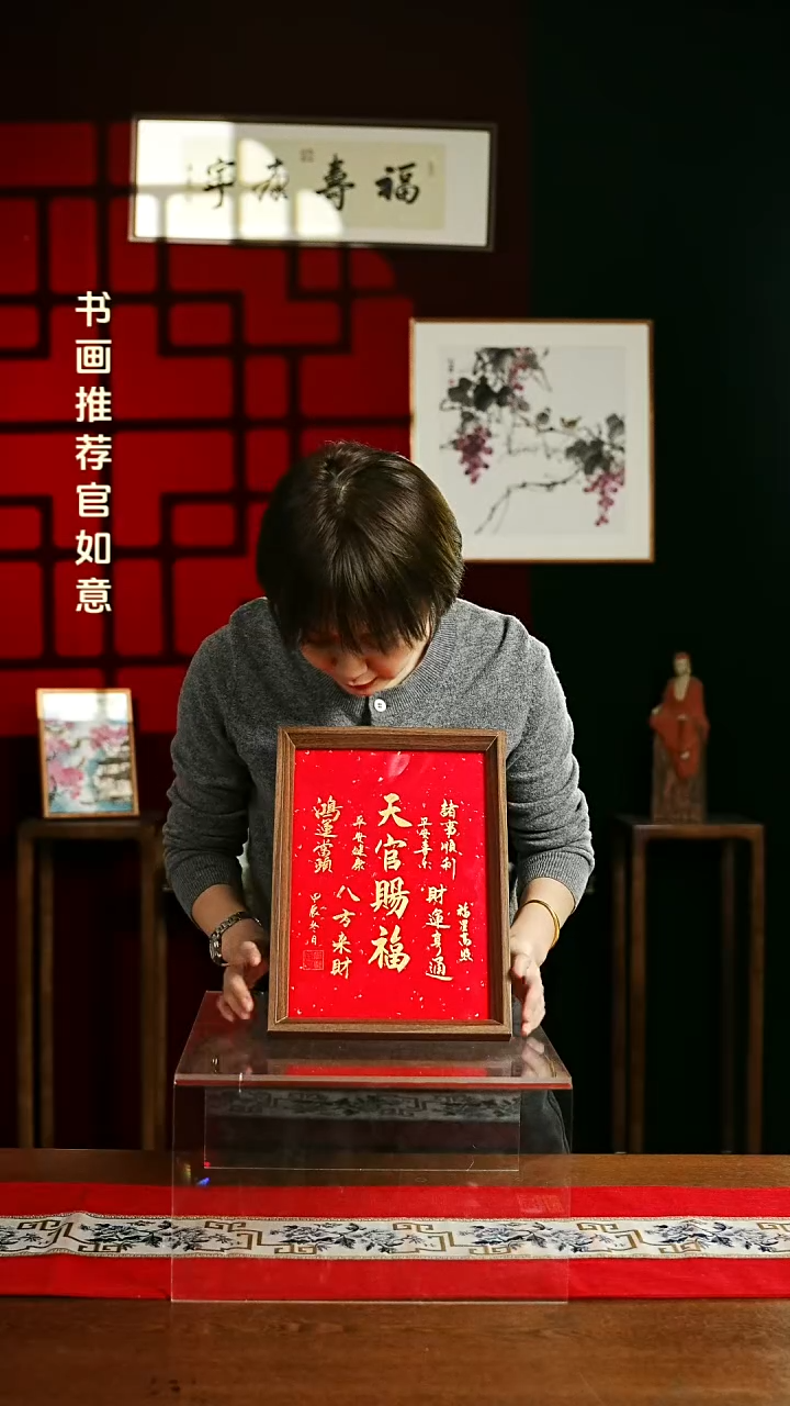 【闪购商品】国画绘画摆台 20*30 天官赐福