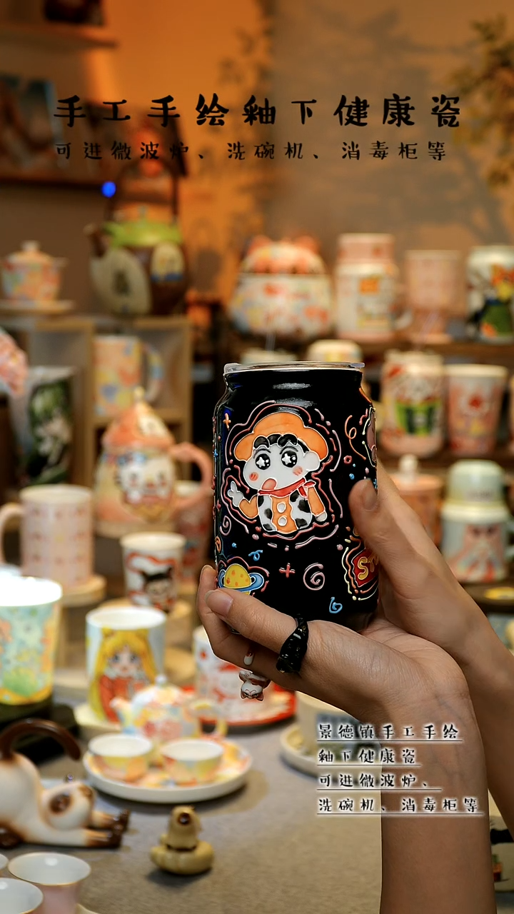 【闪购商品】杯陶瓷景德镇高温釉下彩&X023