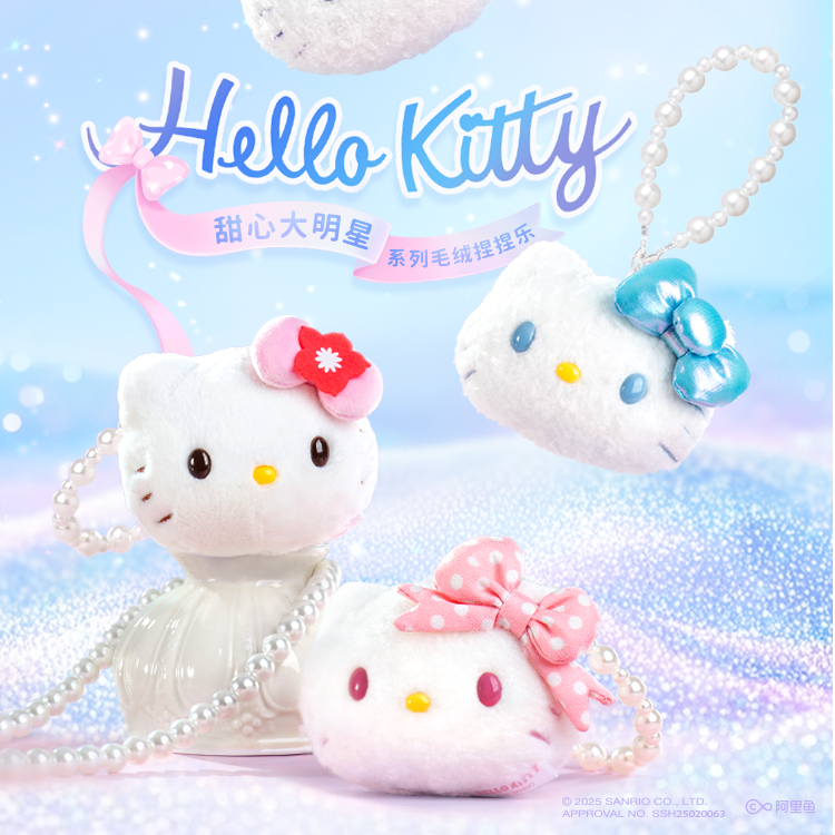 MOETCH三丽鸥家族HelloKitty甜心大明星系列毛绒捏捏乐