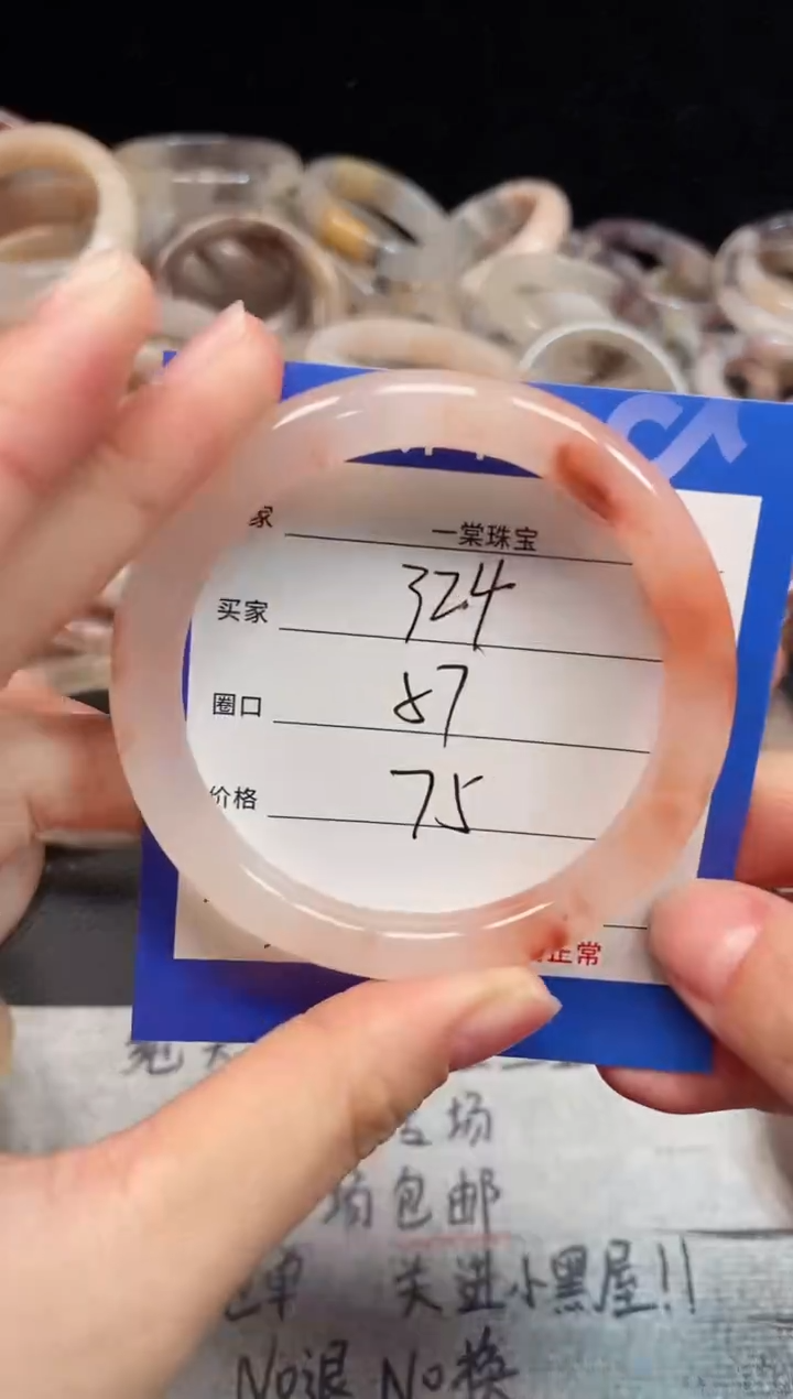 未镶嵌手镯石英质玉324