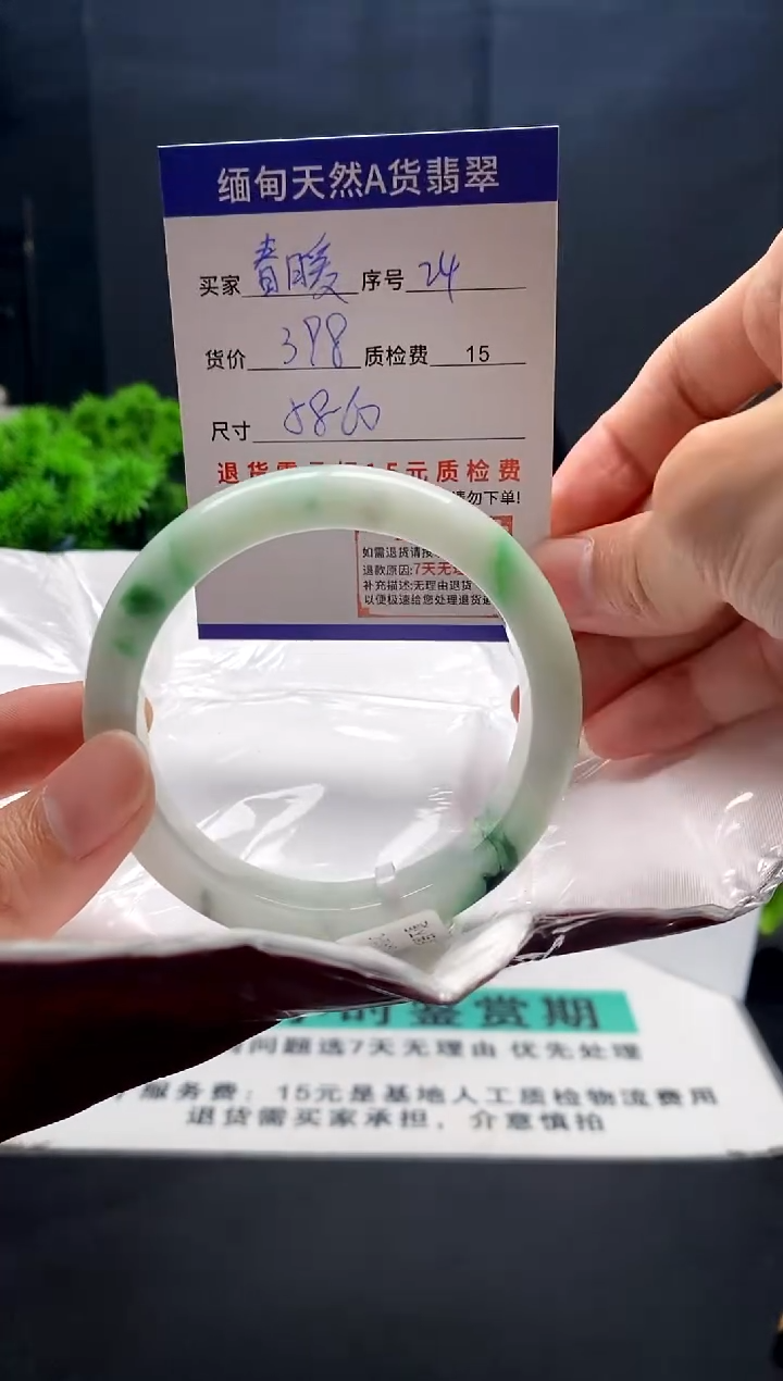 未镶嵌手镯翡翠春****️24缅甸天然A货翡翠需包容瑕疵，介意慎拍