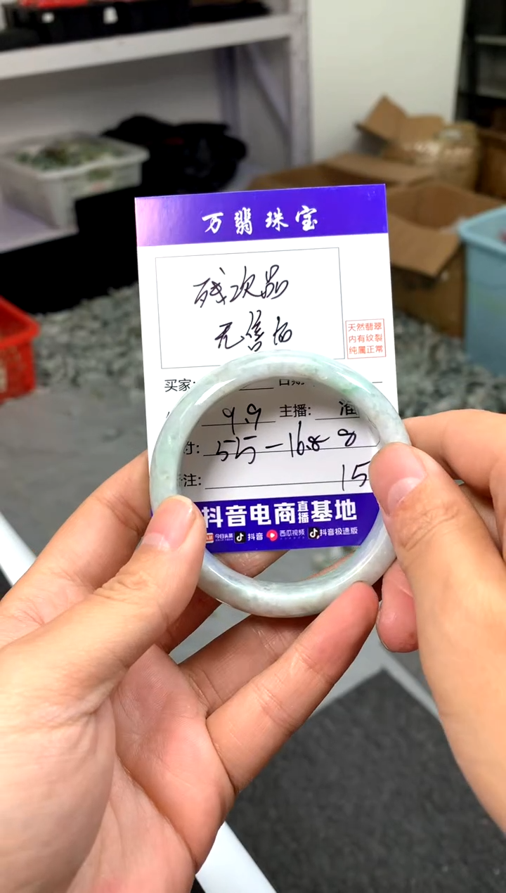 【闪购商品】翡翠手镯未镶嵌潘15