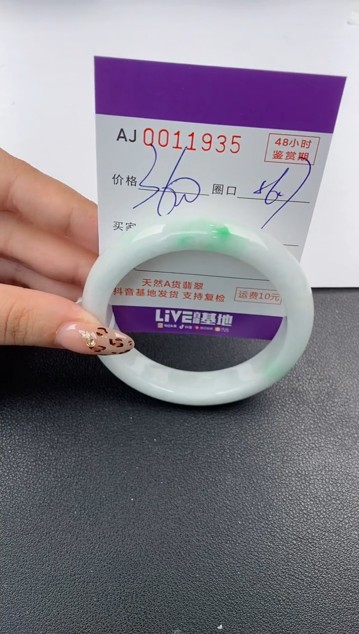【闪购商品】翡翠手镯未镶嵌天然A货翡翠