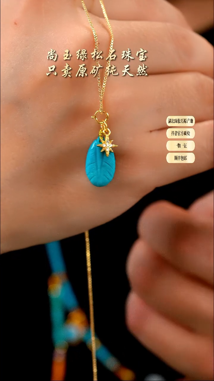 未镶嵌绿松石吊坠天然原矿绿松石吊坠不含链