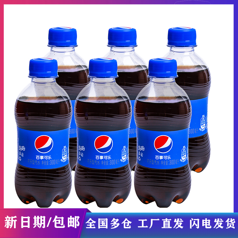 【发六瓶】百事可乐含糖