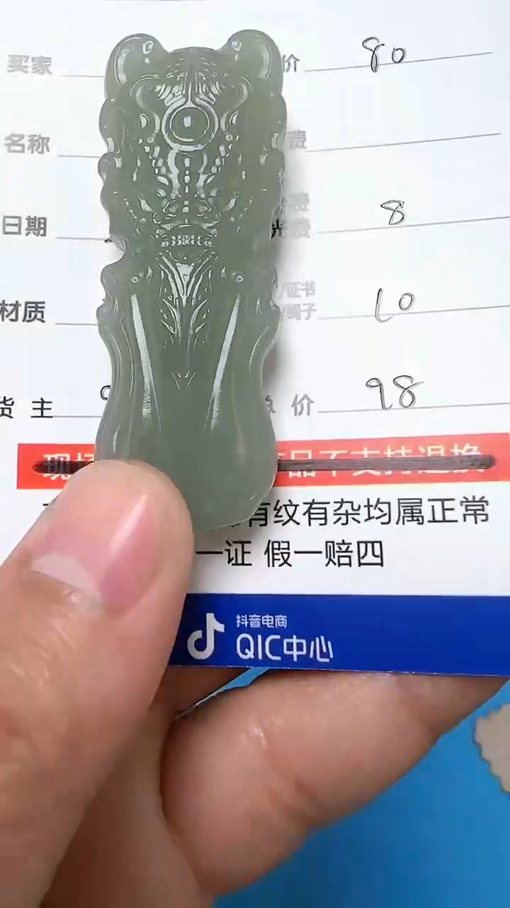 【闪购商品】和田玉挂件未镶嵌9001(双面雕刻)