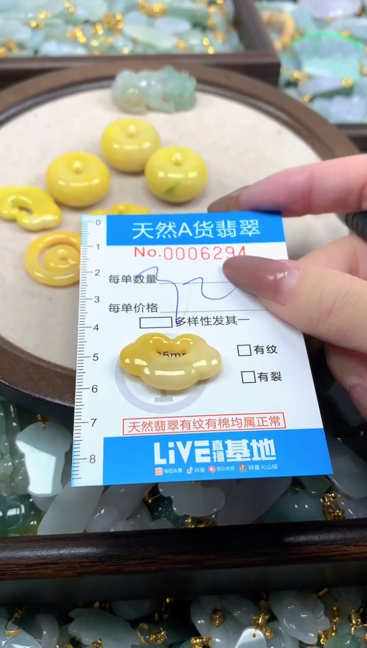 颈饰未镶嵌翡翠净货挂件-6294