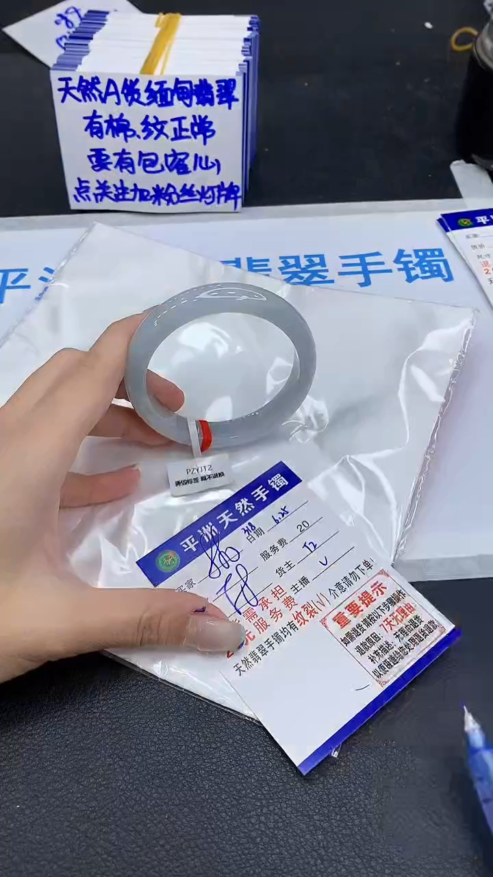 翡翠手镯未镶嵌1