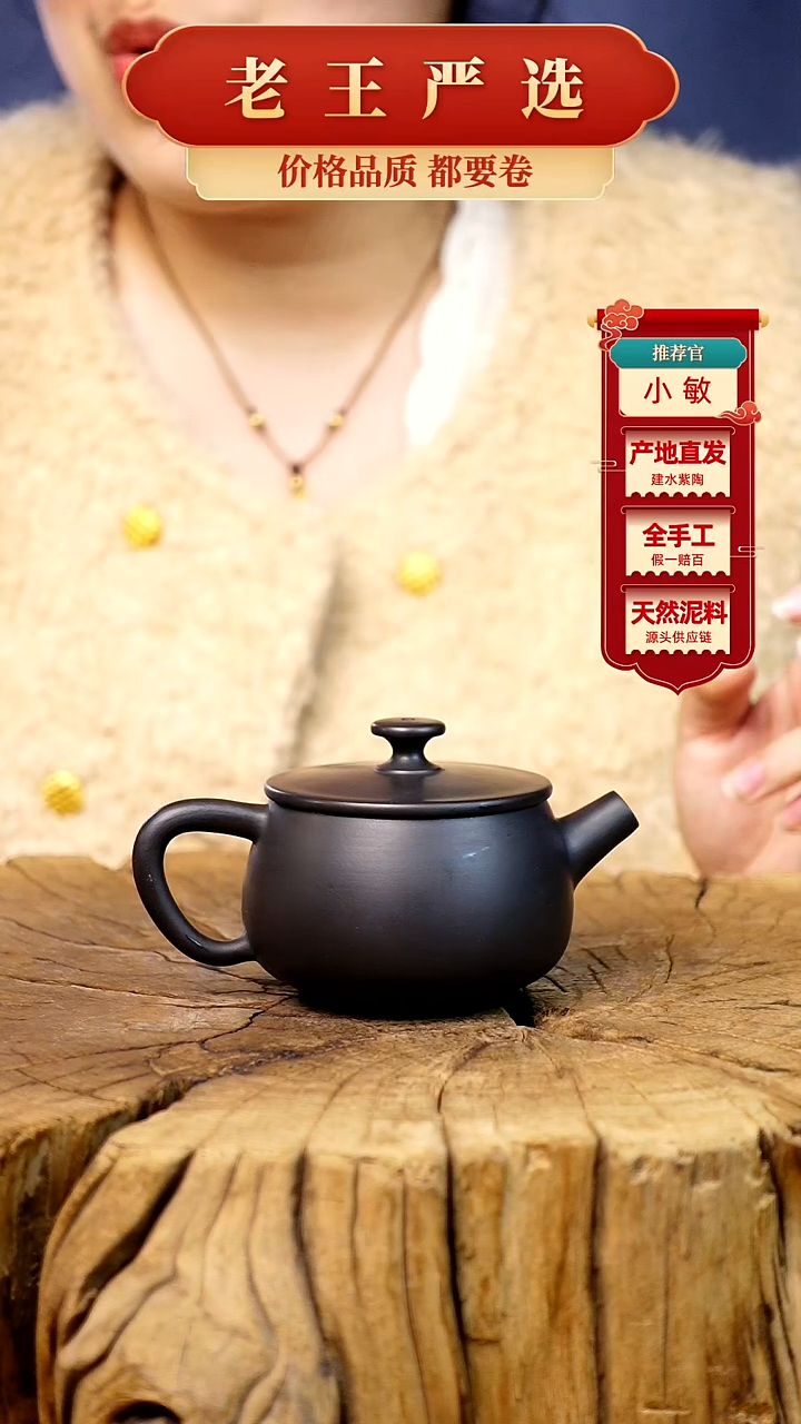 【闪购商品】壶建水紫陶全手工壶 小品