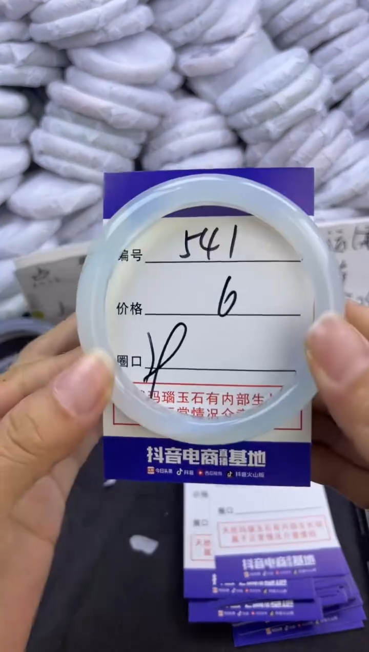 玛瑙/玉髓手镯未镶嵌541