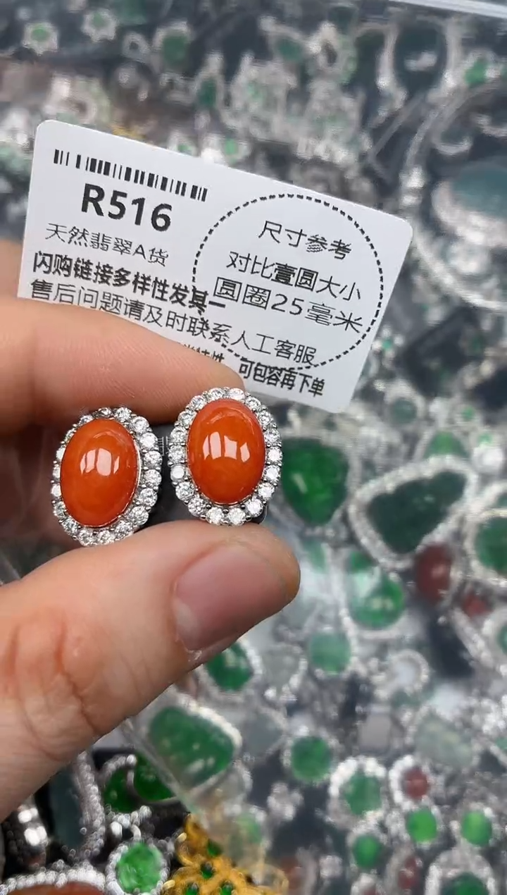 颈饰未镶嵌翡翠R516耳钉