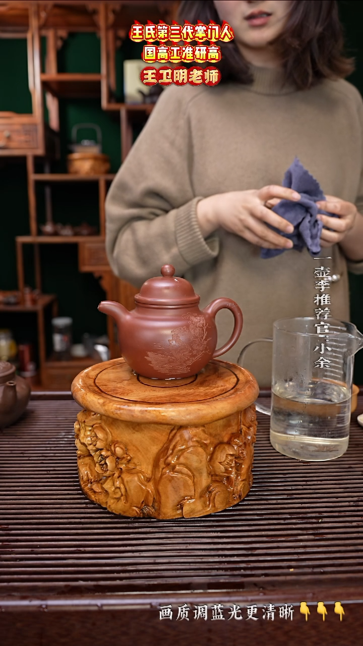 【闪购商品】紫砂茶壶王卫明老师