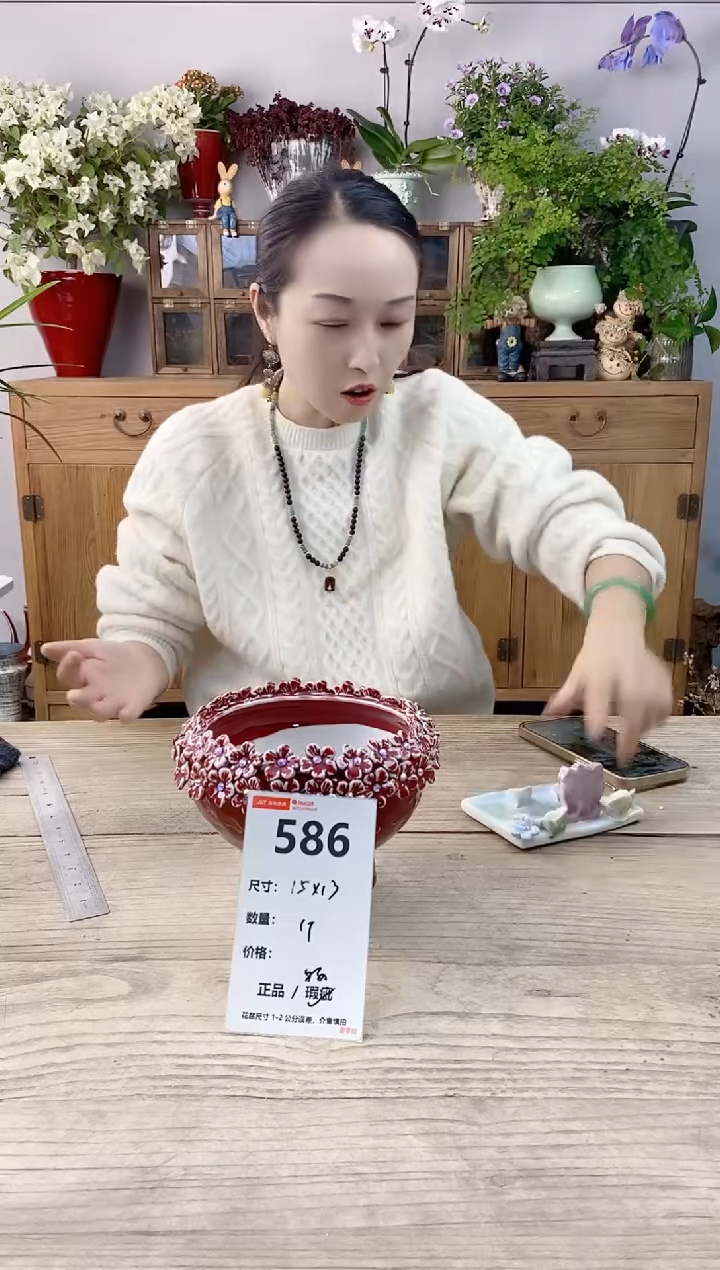 小玩子花盆直播编号586