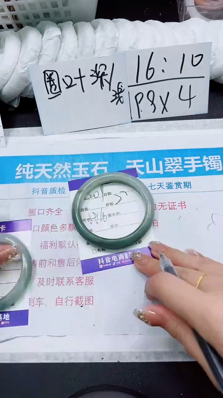 【闪购商品】石英质玉手镯未镶嵌S209-59/60