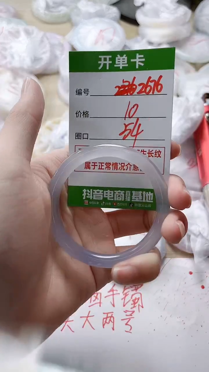 【闪购商品】玛瑙/玉髓手镯未镶嵌2676