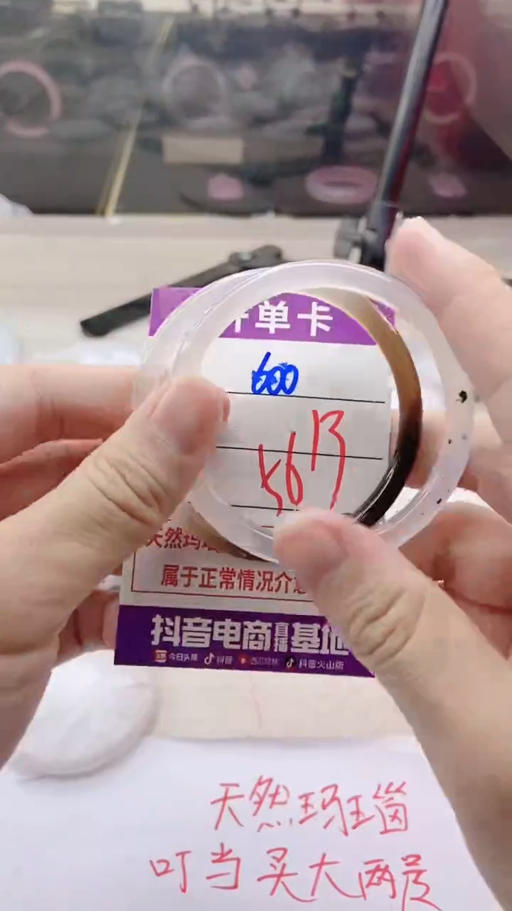 手镯玛瑙/玉髓未镶嵌600