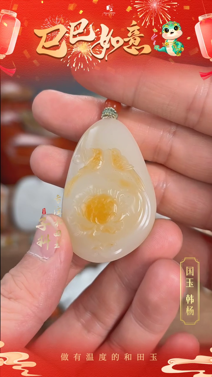 【闪购商品】和田玉挂件未镶嵌新疆和田白玉喜上枝头31.4g