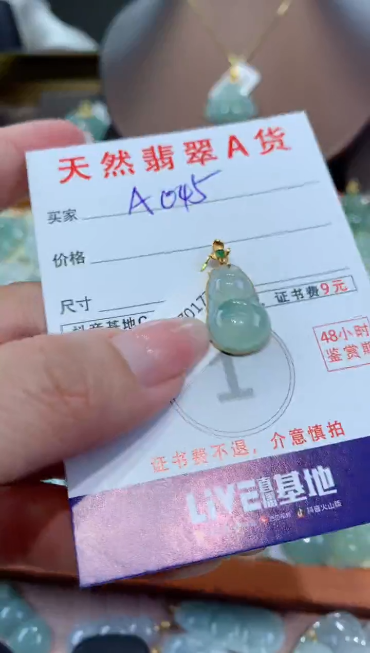 【闪购商品】翡翠颈饰18K金镶嵌天然翡翠A货挂件