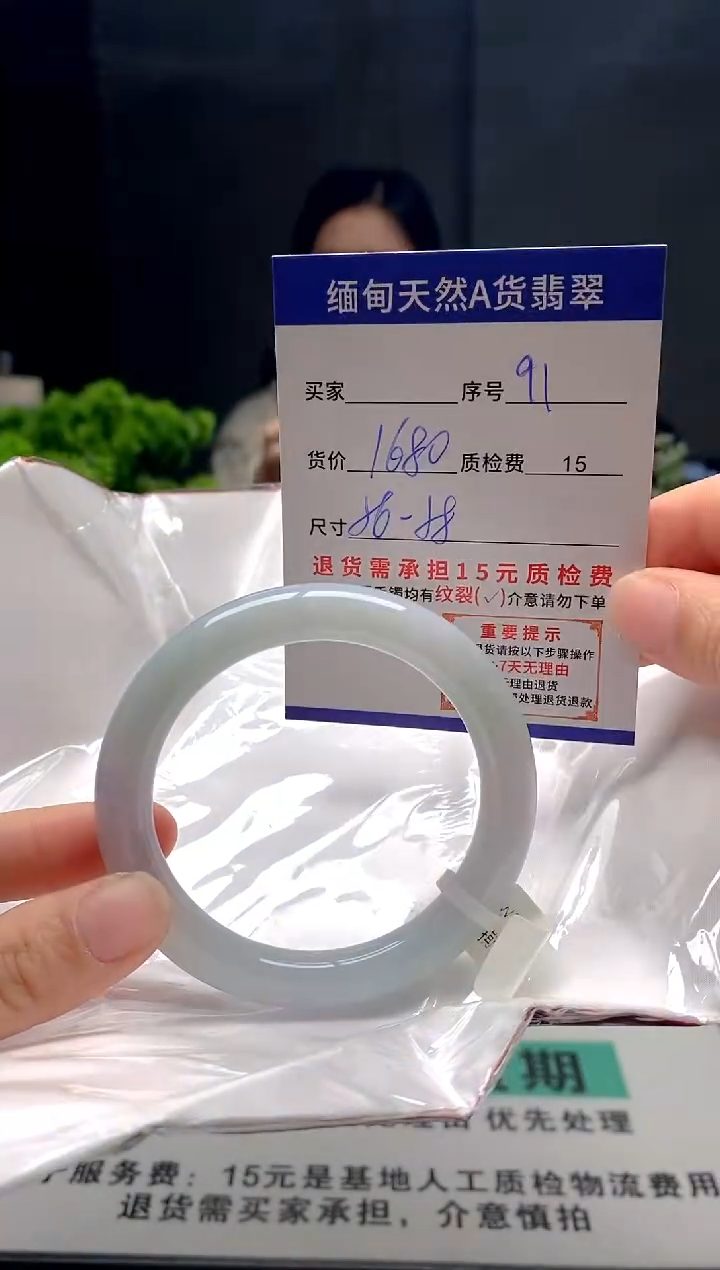 未镶嵌手镯翡翠91缅甸天然A货翡翠需包容瑕疵