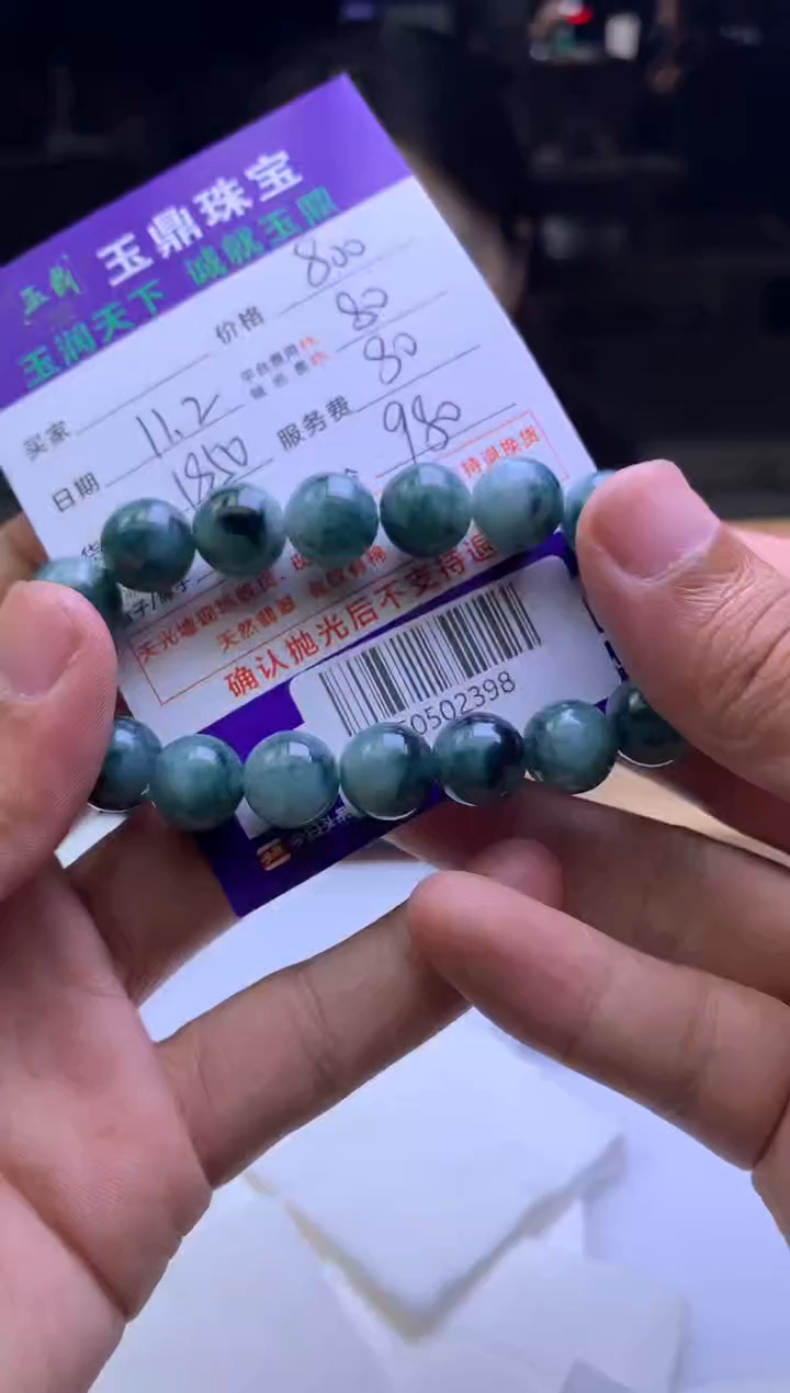 未镶嵌定制翡翠晴****》  F0502398