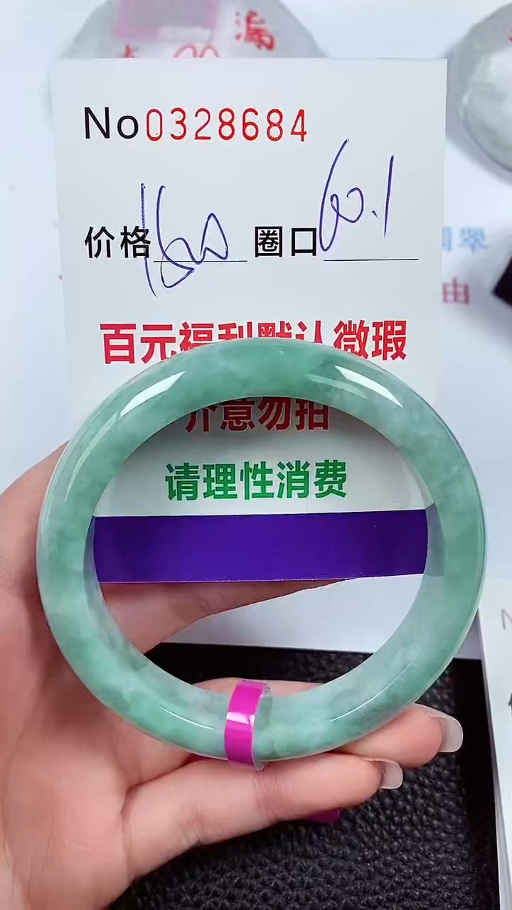 【闪购商品】翡翠手镯未镶嵌00328684