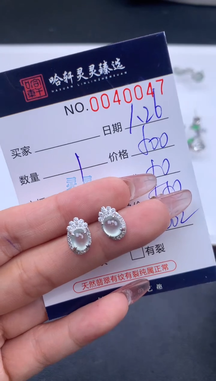 【闪购商品】翡翠挂件未镶嵌哈轩 耳饰1对